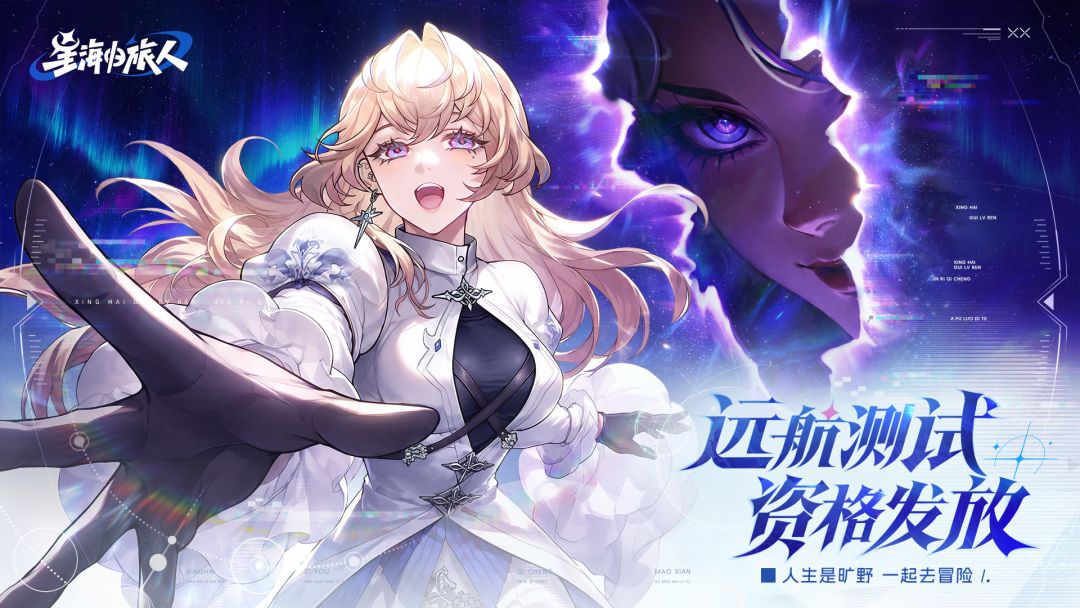 久等啦!测试资格正在发放!预下载开启! 1