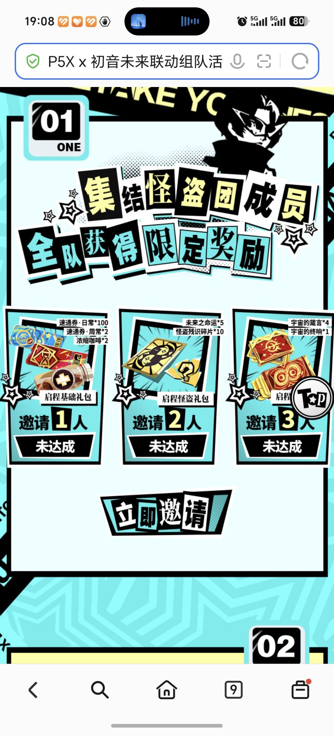 活动邀请 1