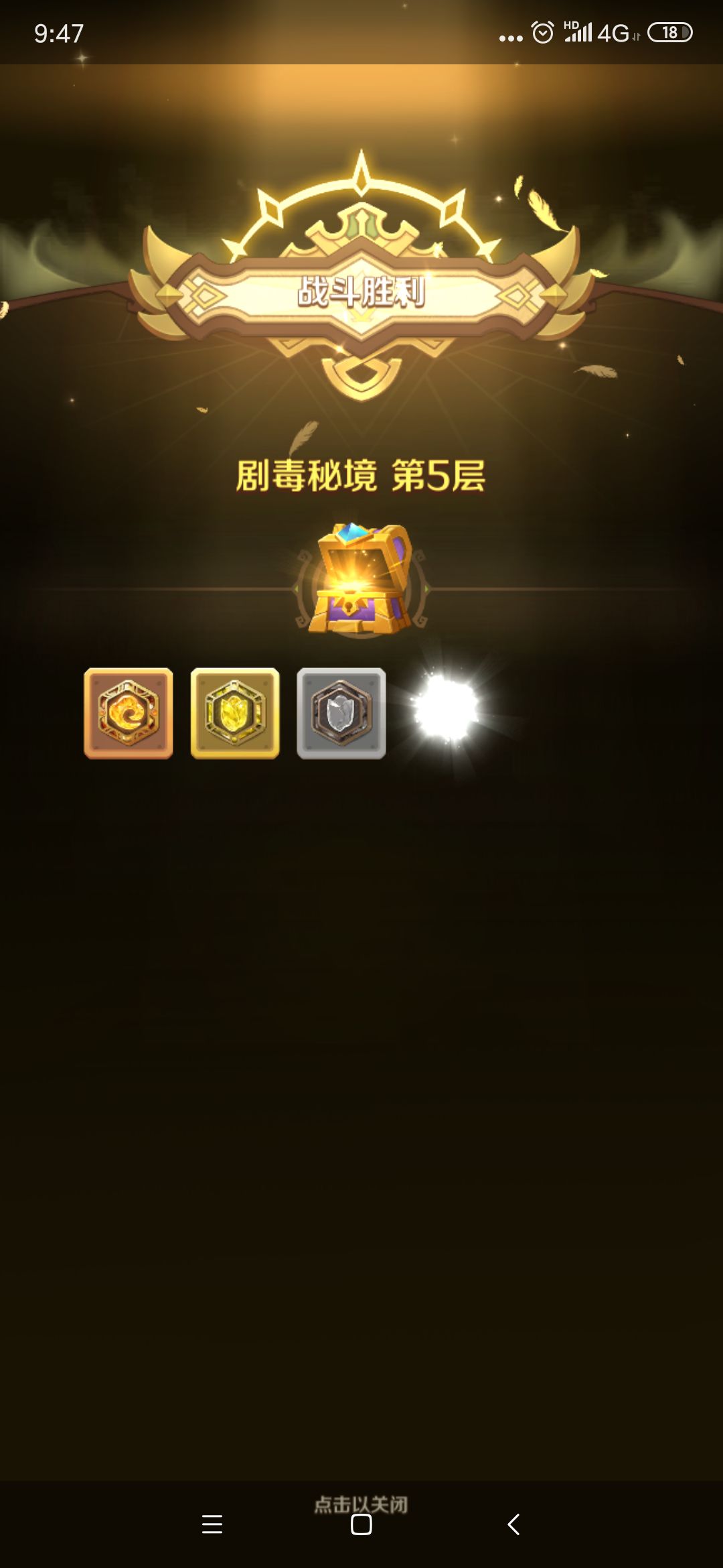 元素漩涡打毒龙小技巧 1