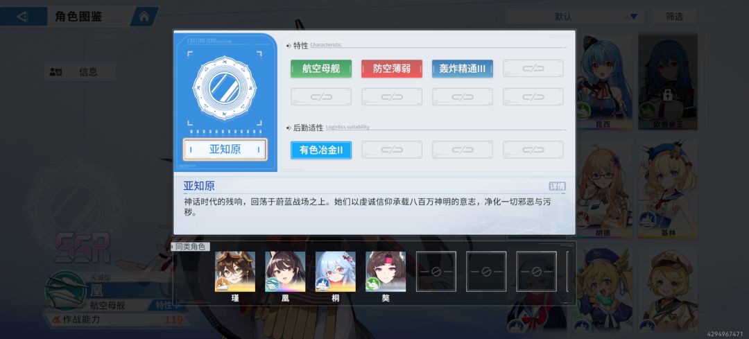 发点好玩的!苍蓝避风港一测全阵营介绍! 4
