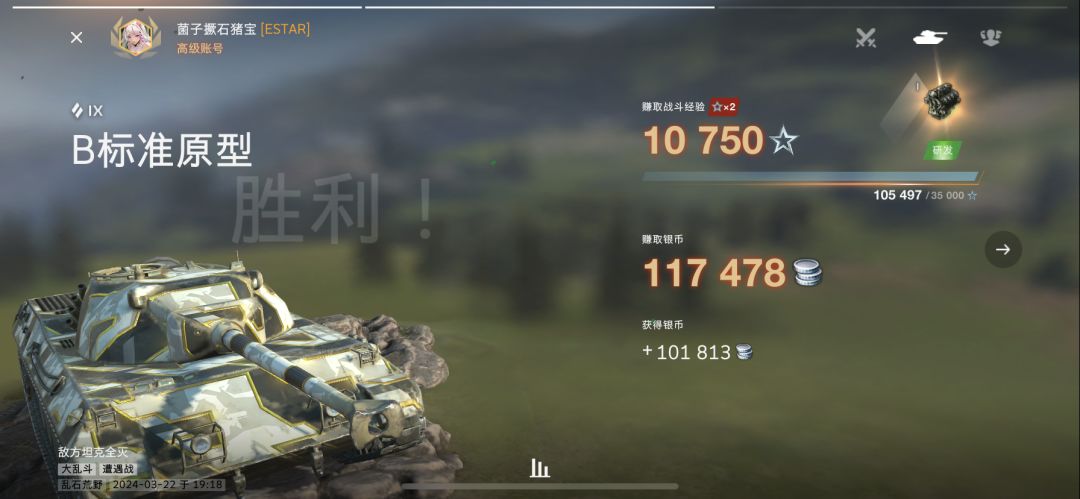 离大谱 2