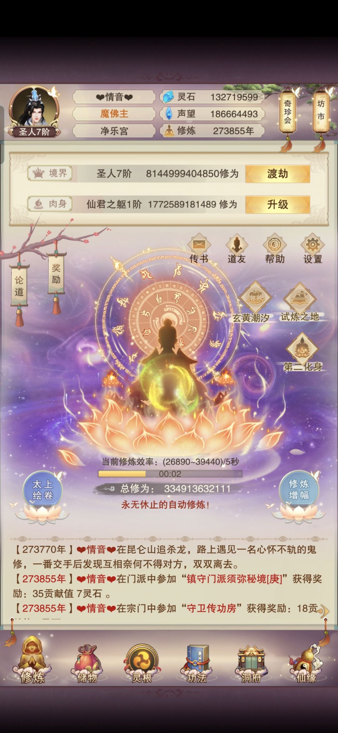 800万留念贴 1