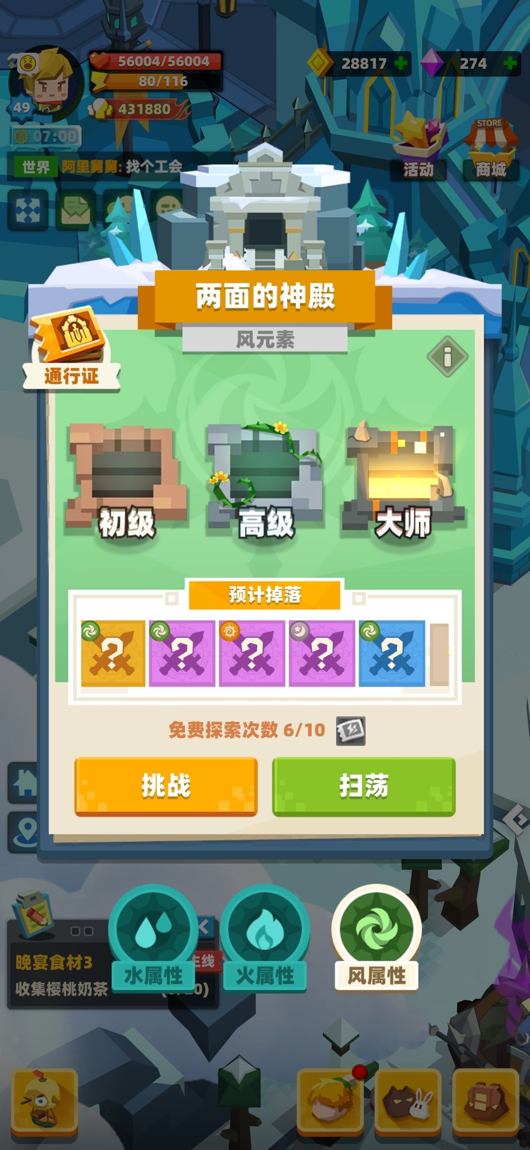 49级过50本大师(附带入游旅程以及经验分享) 1