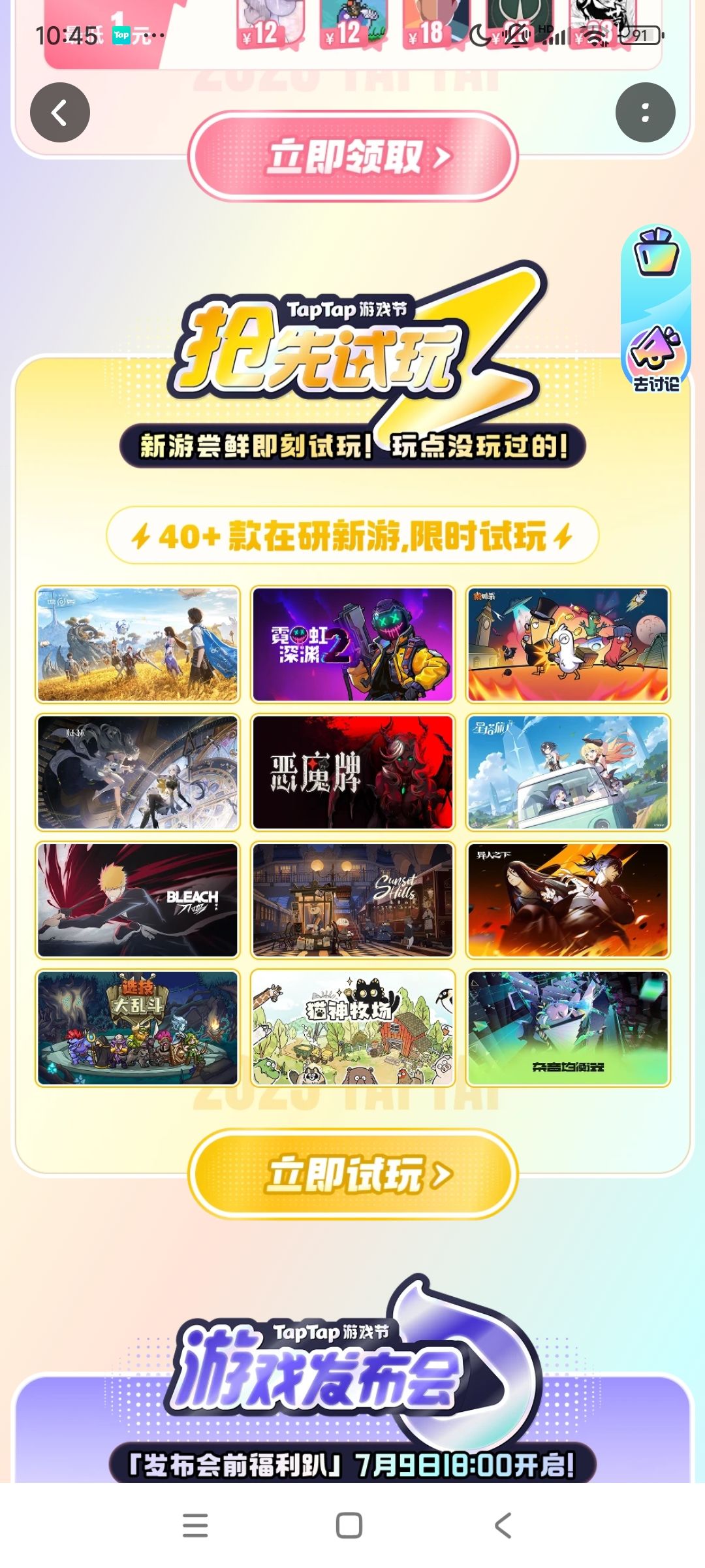 期待 1