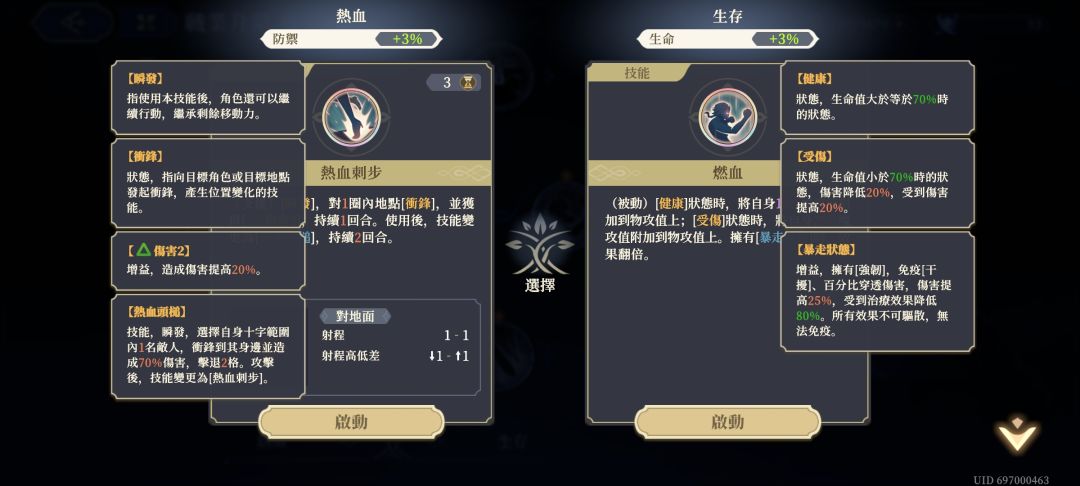 台服翠斯坦前瞻 3