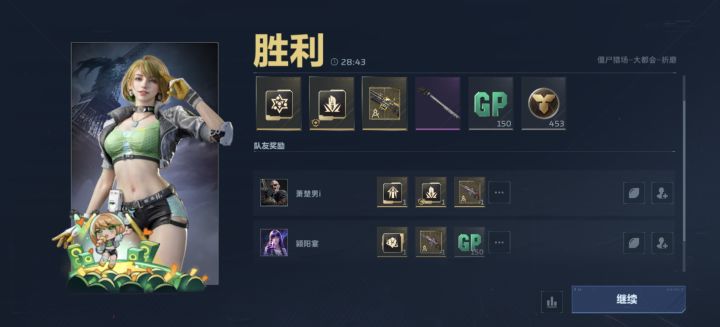 也是到我了截图
