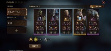 推荐一个强得离谱的阵容