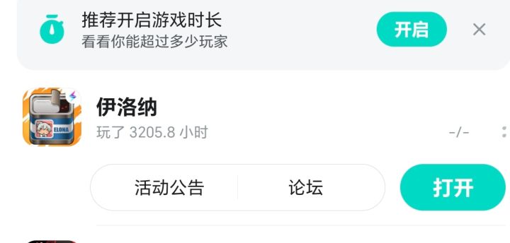 坚持不下去了截图