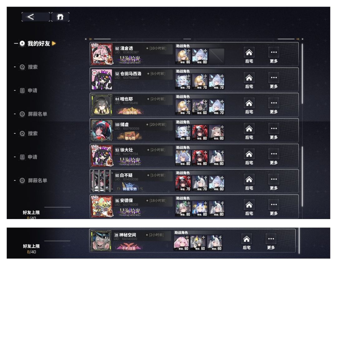 感谢贴 2