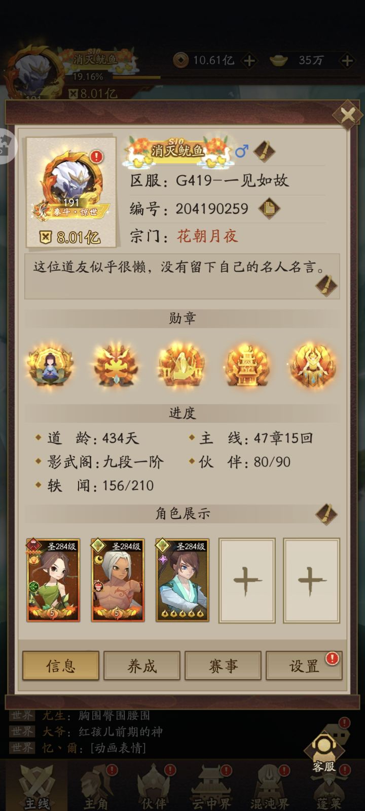 零氪,8亿了😁😁截图