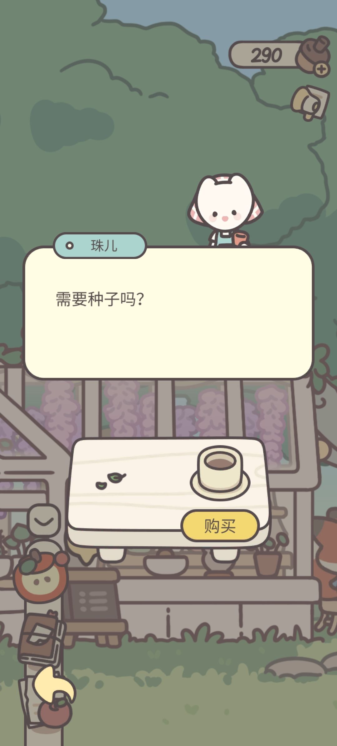 橡子屋和小伙伴去珠儿家喝茶了 2