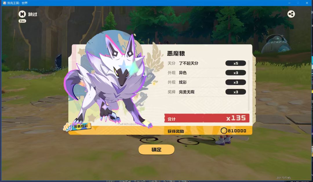 有没有要刷恶魔狼的,我ID:20173745 2