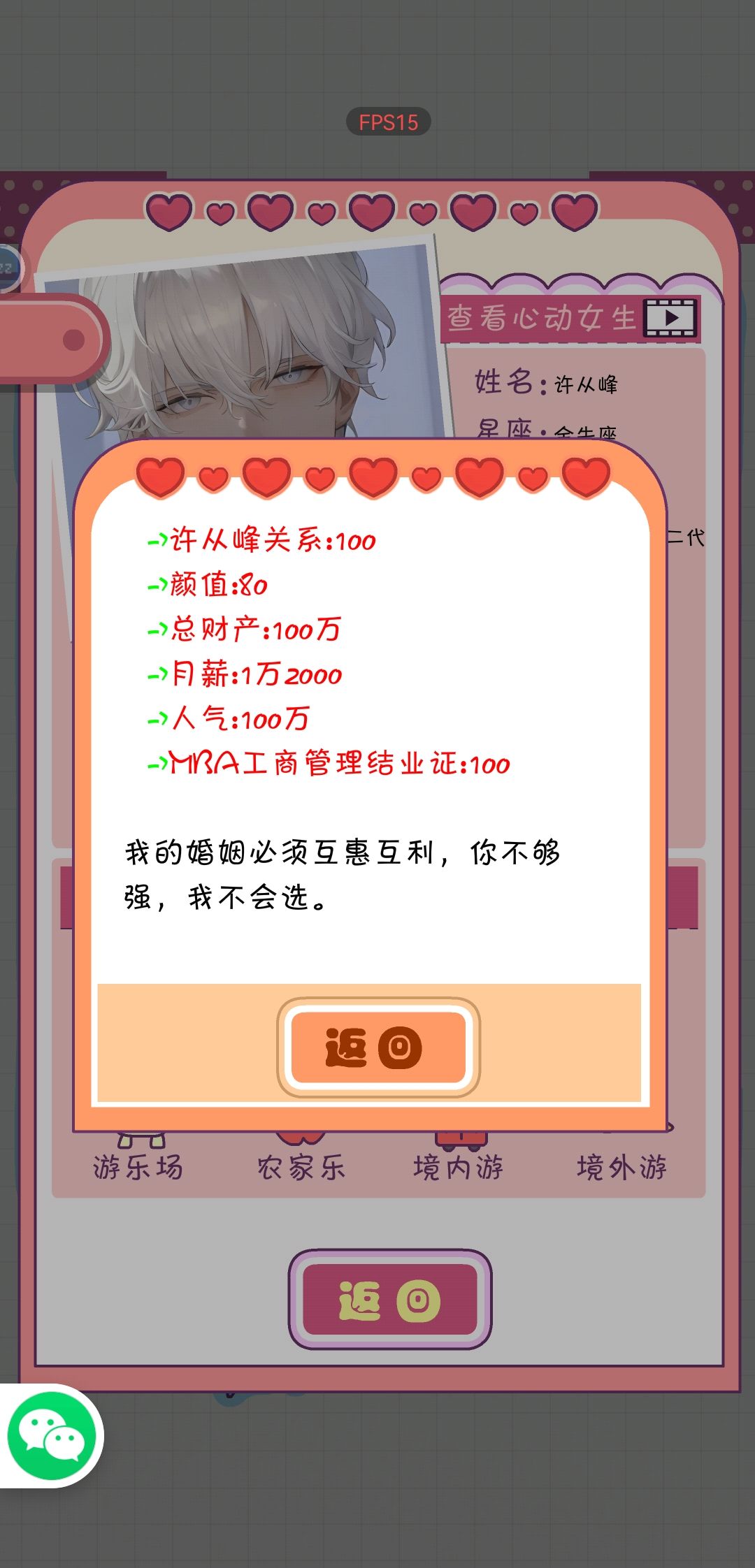 姐妹们,选老徐 3