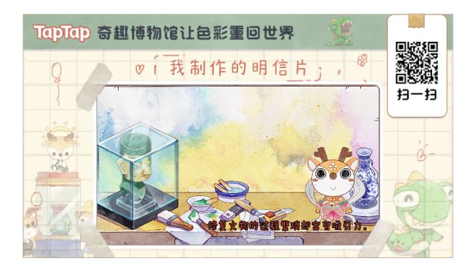 文物爱好者 1