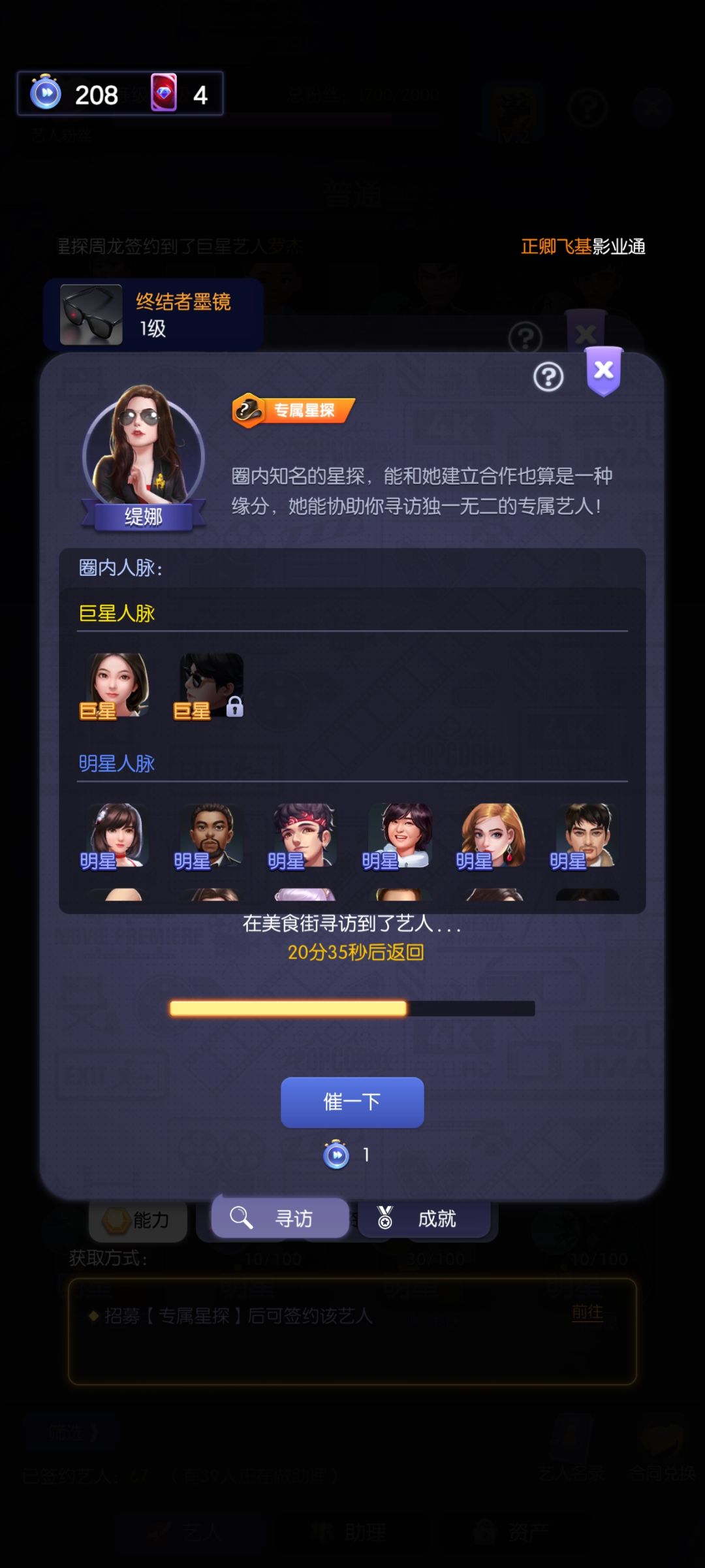 【求助】未签约的艺人怎么签约 3