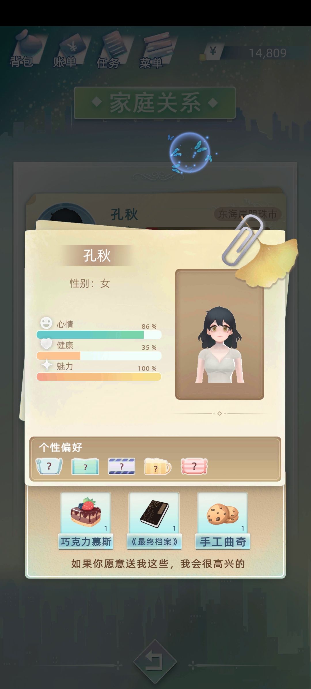 我交到了金童朋友?! 2