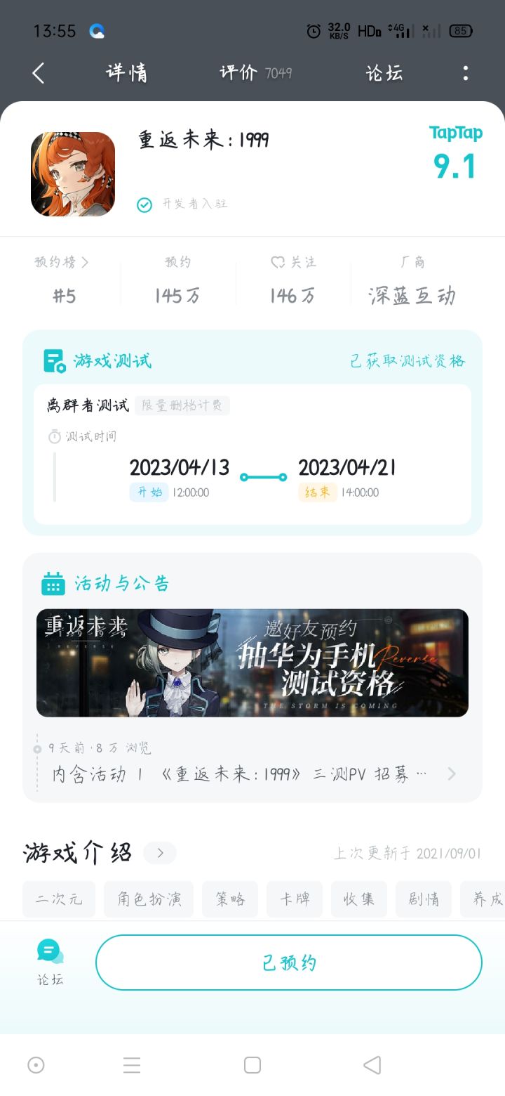 中了截图