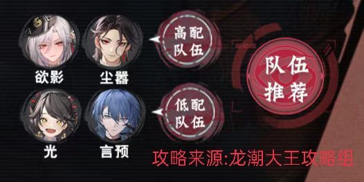 家人们，归龙潮瑶瑶保姆级养成攻略来了 2