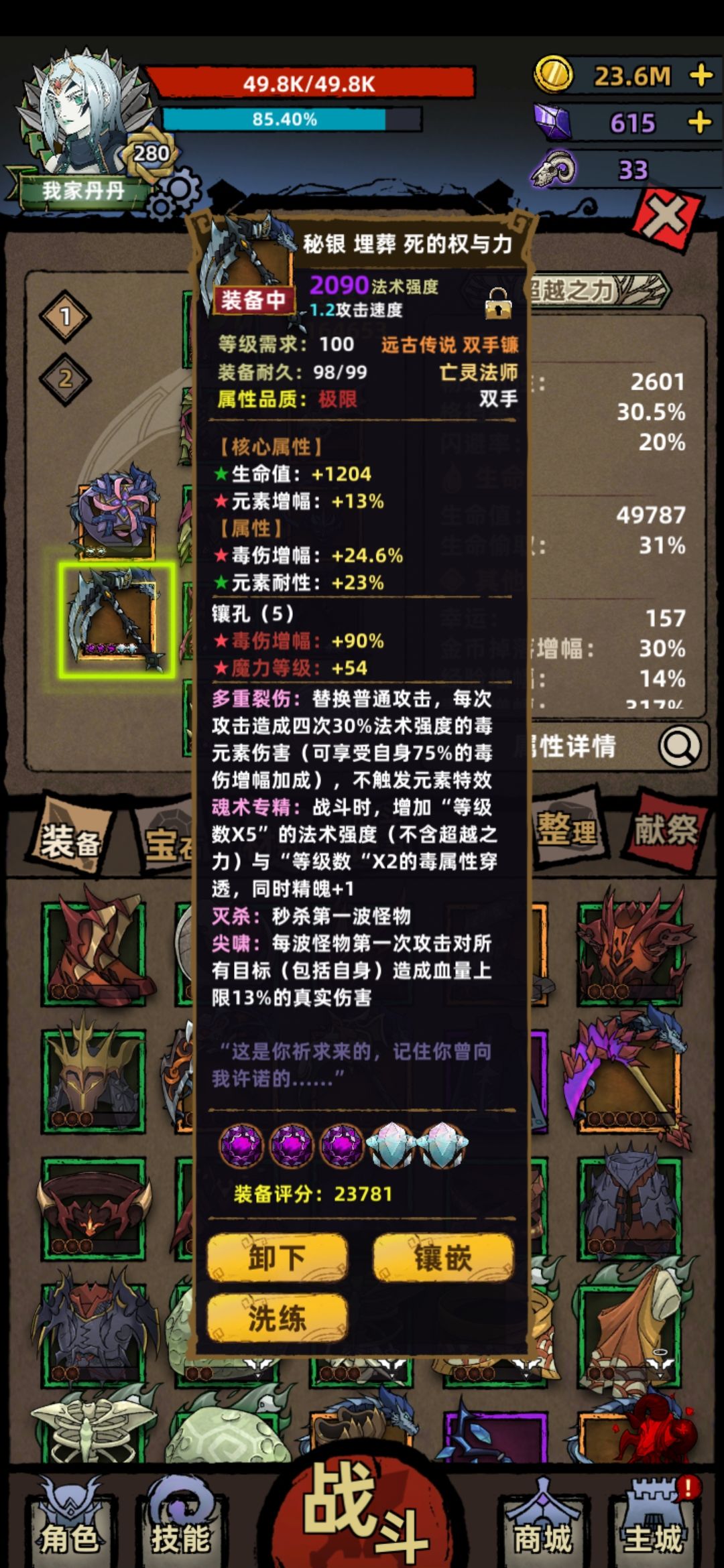 首先来说一次该版本的传说。

亡灵法师依旧是最新手的职业，但是很多同学都对大量的亡灵套装所纠结，这里本座就来讲述一下套装选择。

永夜套《暗金套  呈完全碾压，无论是攻速还是其他效果都无法比，建议感受一下就好了。

暗金套=英菲尼迪套。两个套的效果看着其实是暗金套更强，但是当你刷到这个装备就会不一样（产自五周目最后两关）。

当你正常玩鹿头魔血减伤亡灵的时候，这两个套装就会出现差不多的效果。

首先亡灵杀怪会召唤最多六个怪，暗金强在起始两个+俩技能五个，当你拥有秒杀第一波怪这么逆天的武器时，无论哪个套装都能让你瞬间满尸体，而此时的英菲尼迪就因为五件套拥有所有尸体的效果而变得可以叠加减伤效果，因此可以抹平部分暗金套带来的收益。截图