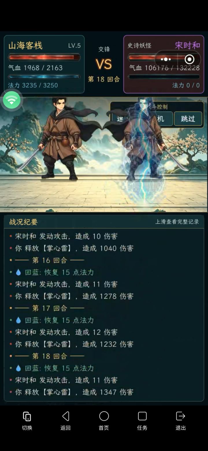 这是什么?截图