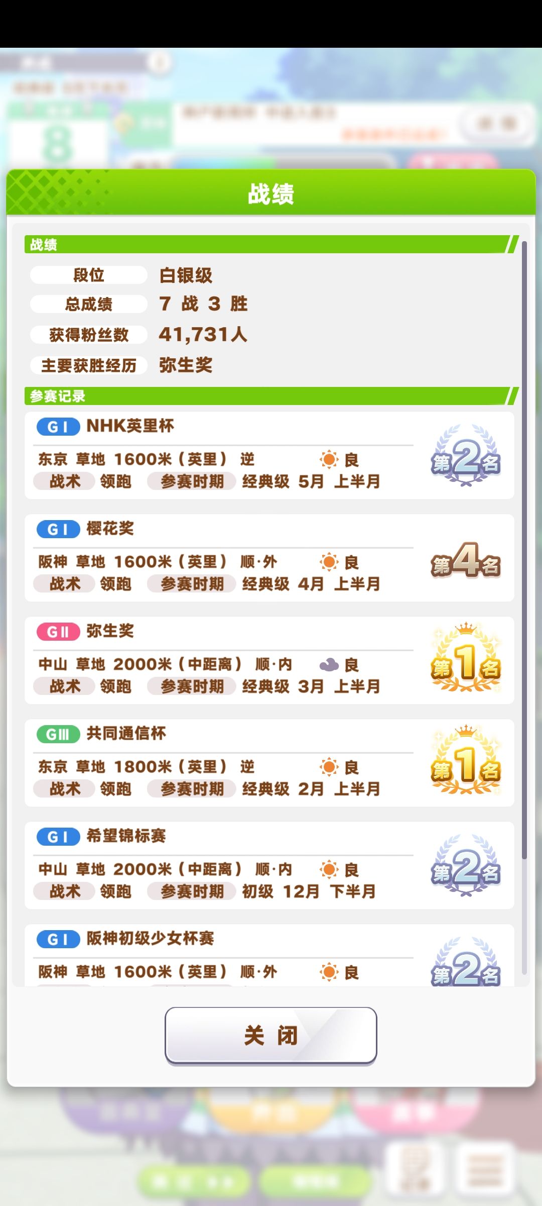 这铃鹿怎么看都有大问题 1
