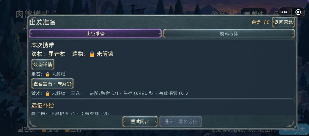 进不去，连接失败，无法同步 2