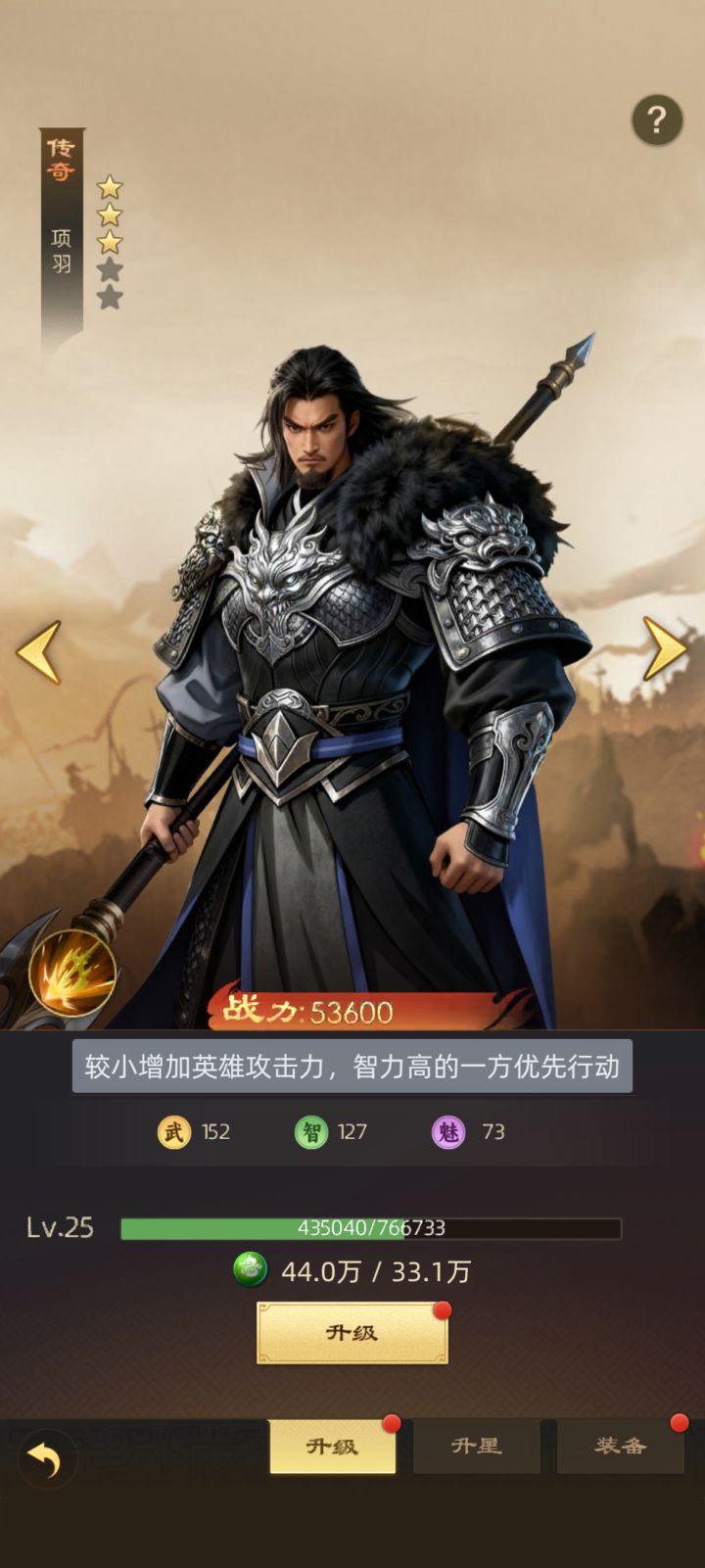 刷升40级义军截图