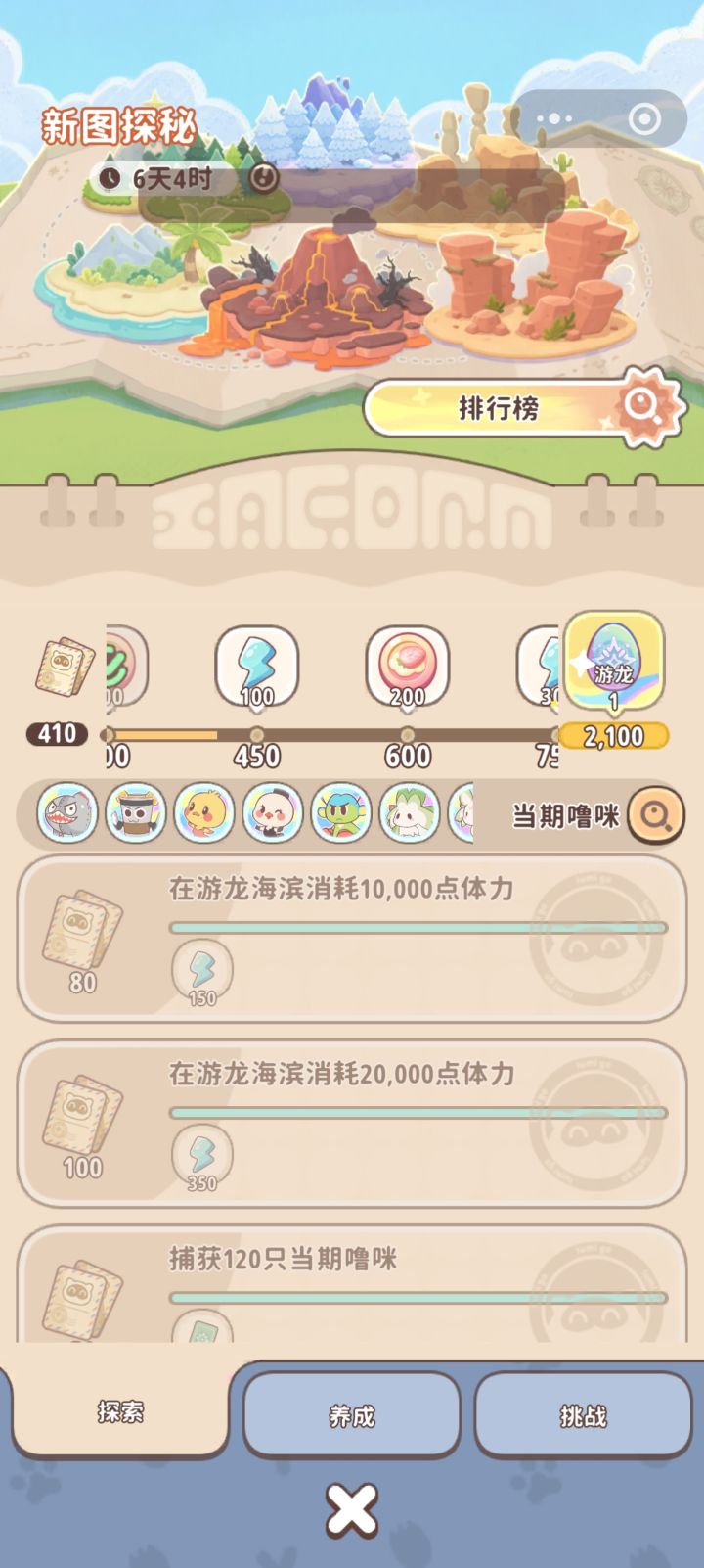 暗改概率!!!截图