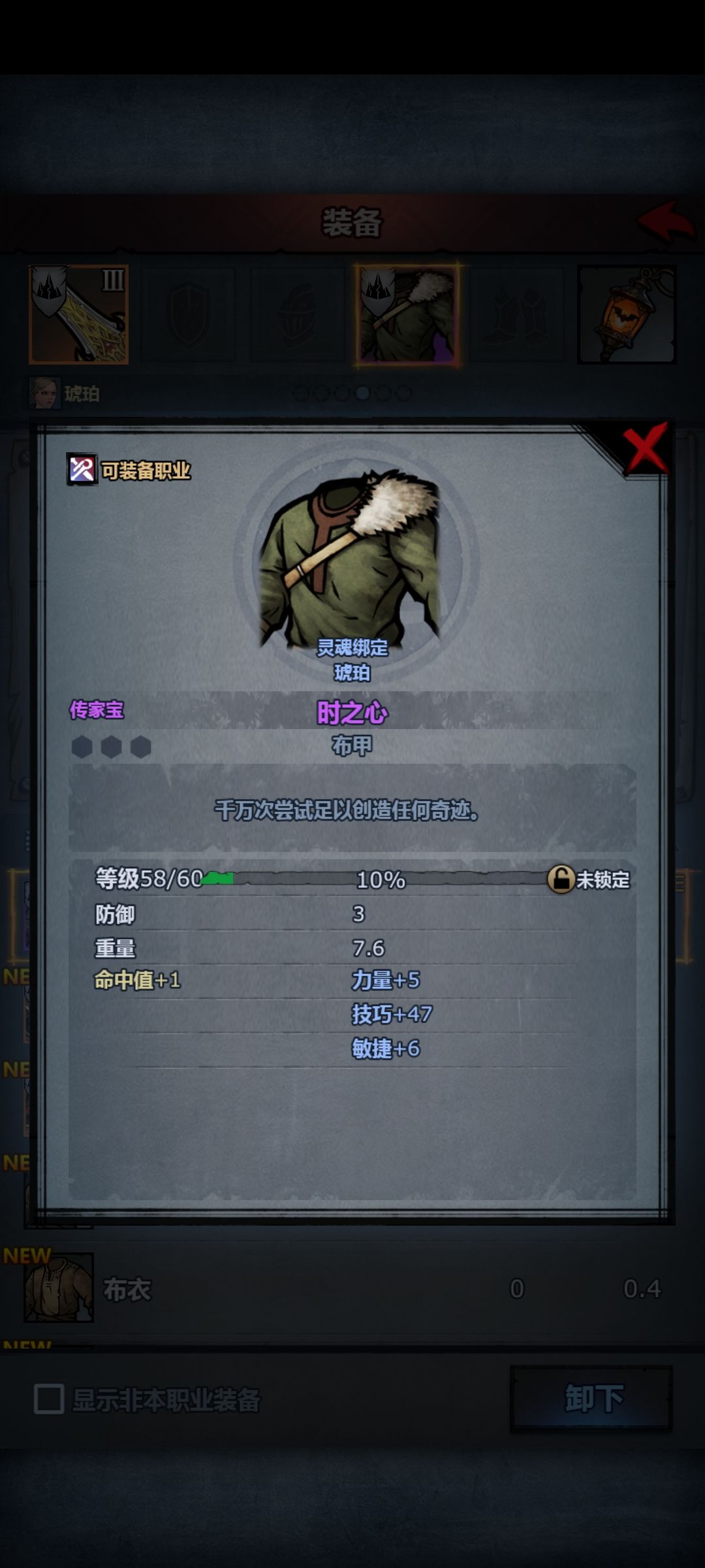 150级的神子带着升级还能变属性? 2