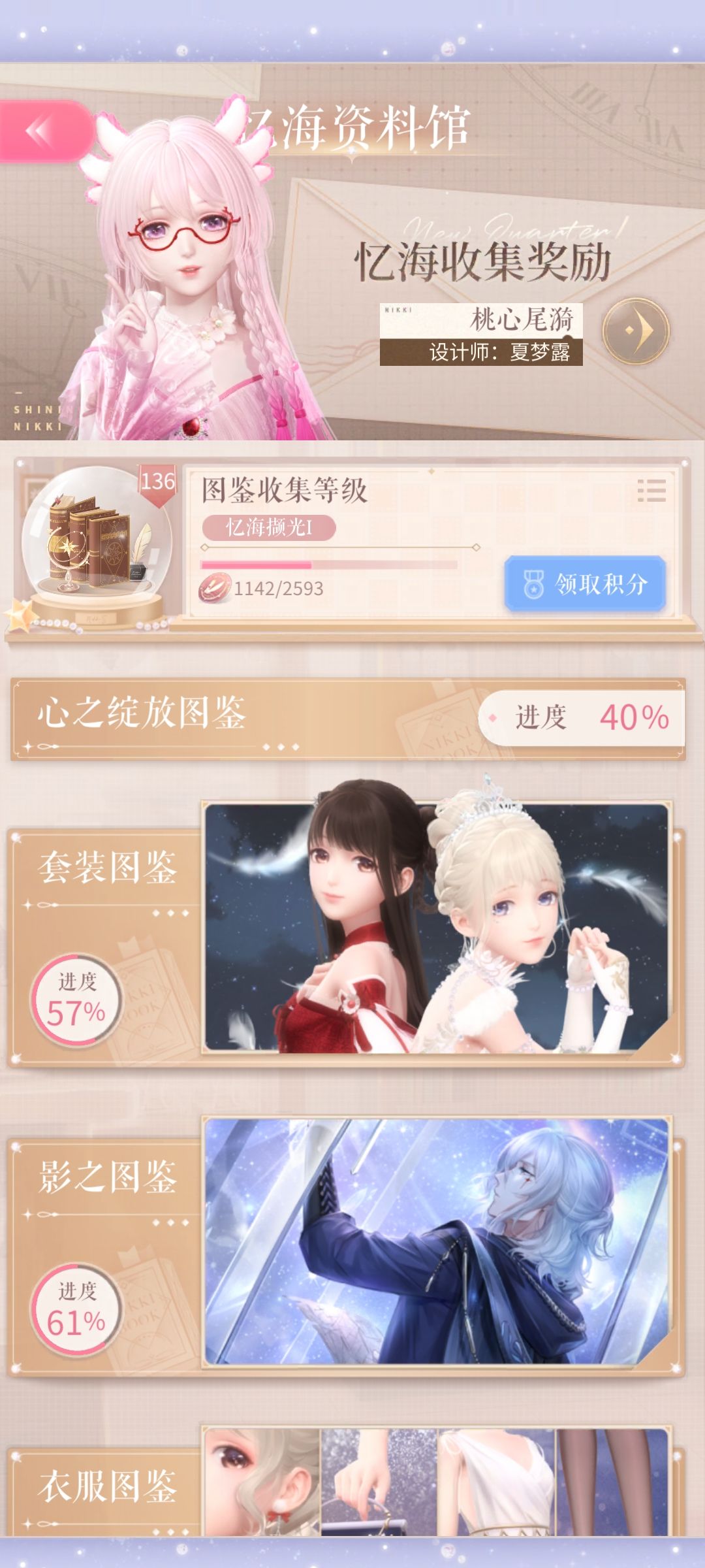 找长期共号搭搭🥰 2
