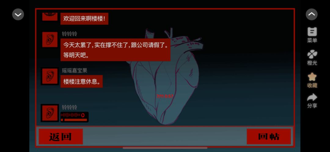 橙光宣:頭七 2