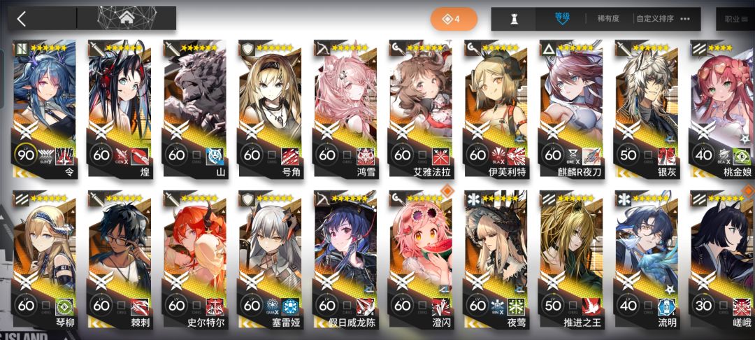 回坑 2