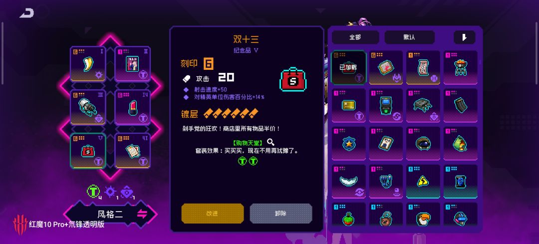 霓虹深渊我东西呢? 6