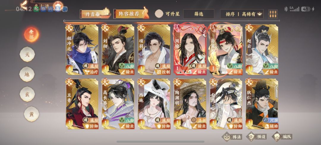 求配队养成指导 3