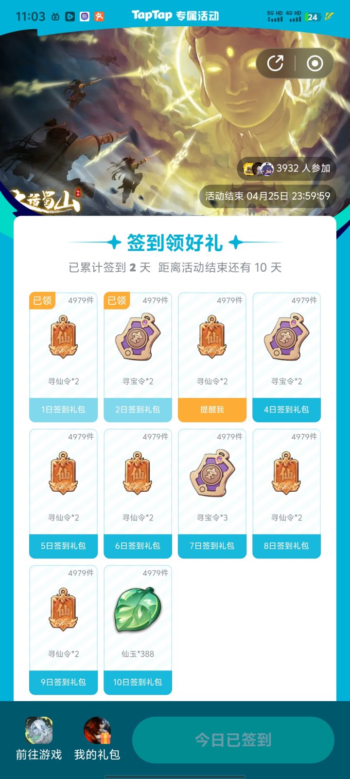 还是挺推荐的截图
