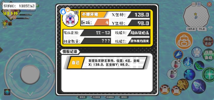 事件分享截图
