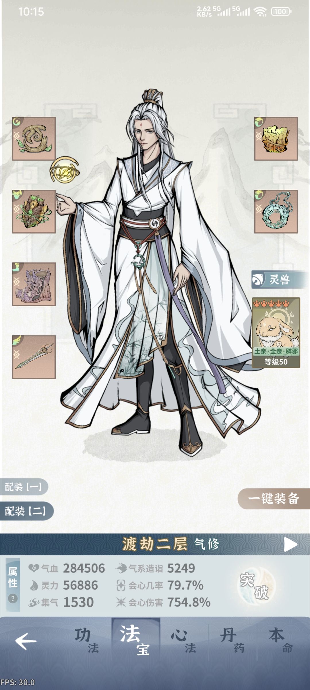 师尊 2