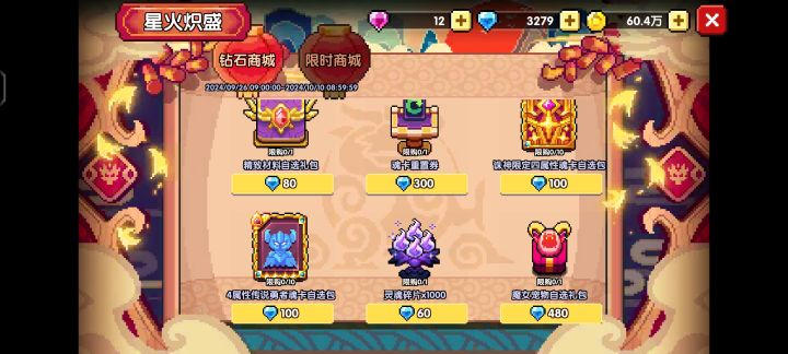 这个商店值不值新人想买480钻的宠物截图