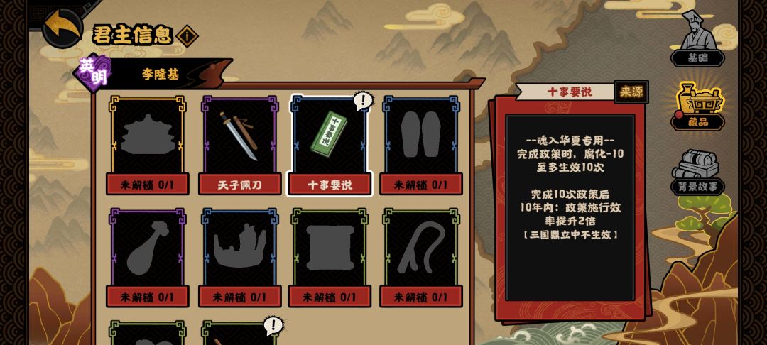 直接出狱,佛系等嬴政了 1