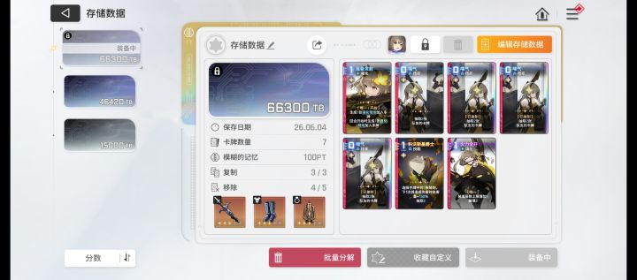 维神刷成这样是不是可以准毕业了截图