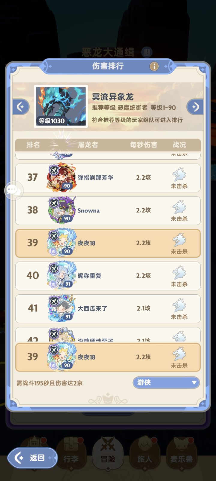 七转90级龙定榜,依然全是遗憾截图