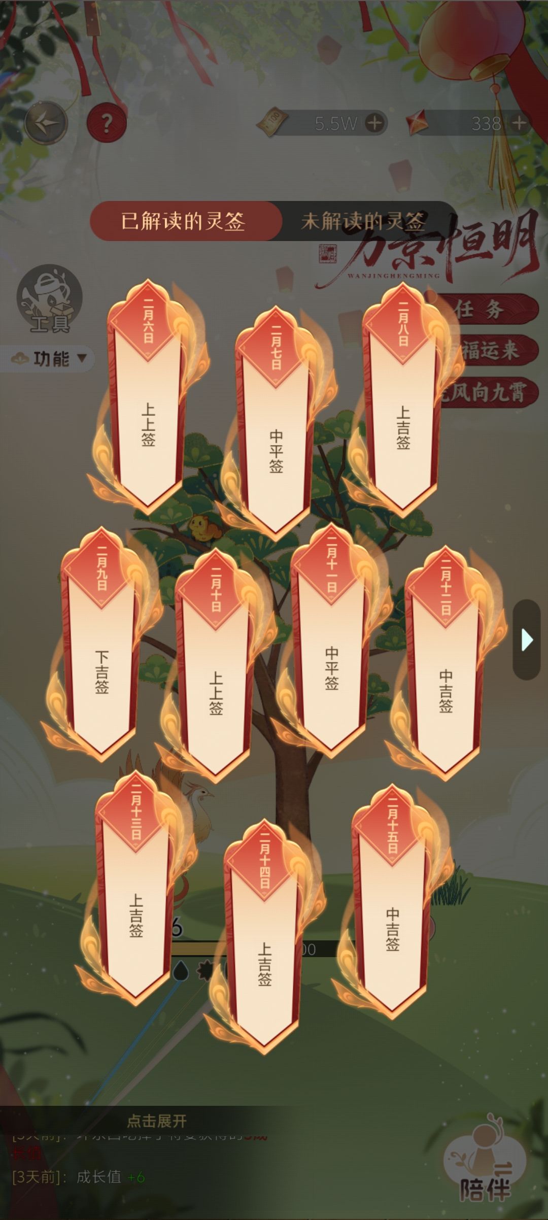 程煌2026生日活动存截图