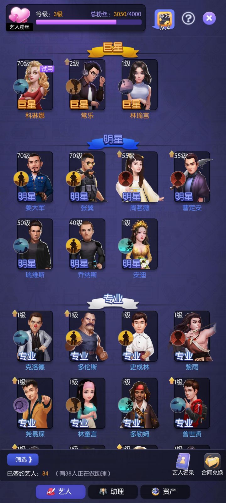 歪到姥姥家截图