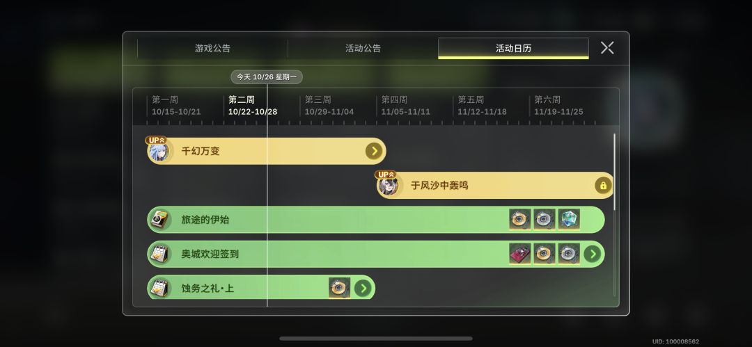 绿梦周期限定抽数计算 2