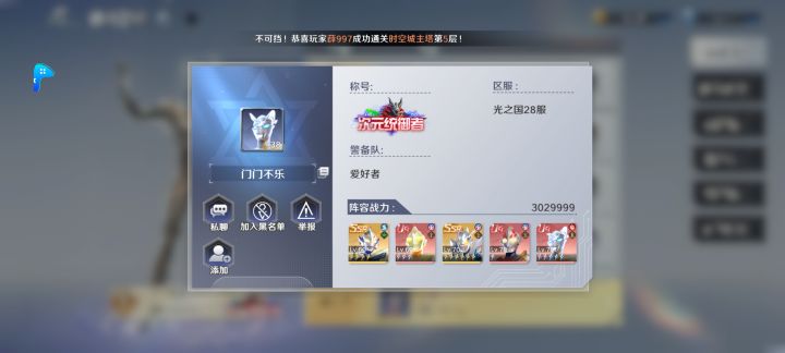 不是你这游戏演都不演的截图