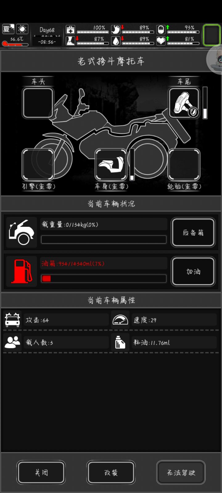 大摩托咋样,(这大摩托居然是大号车位)截图