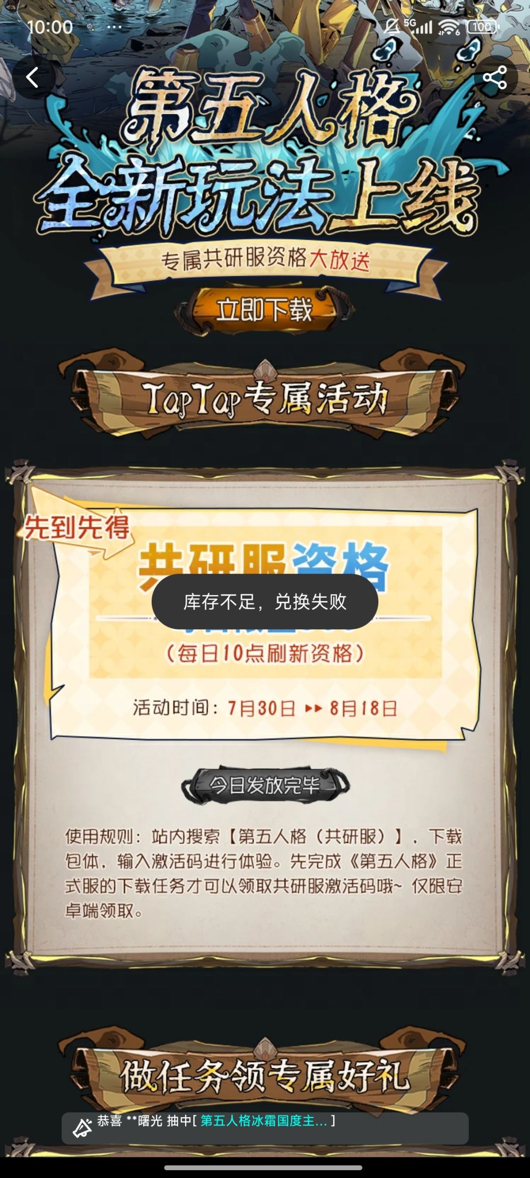 TapTap