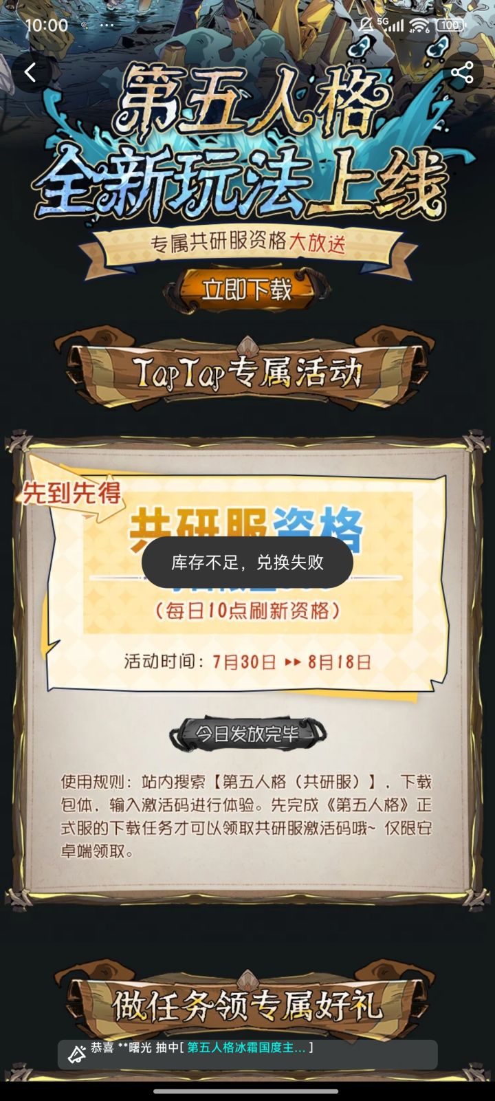 TapTap