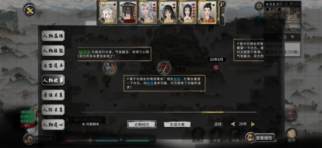 怎么让道侣厌恶义兄,道友们出出主意 6