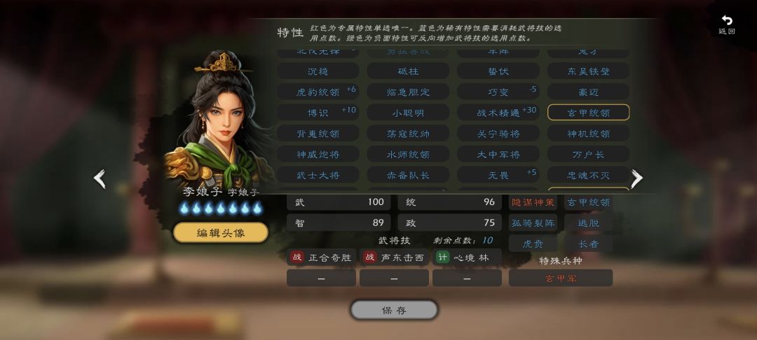 为啥我没有持重老将这个特性?????? 1